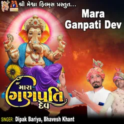 Mara Ganpati Dev